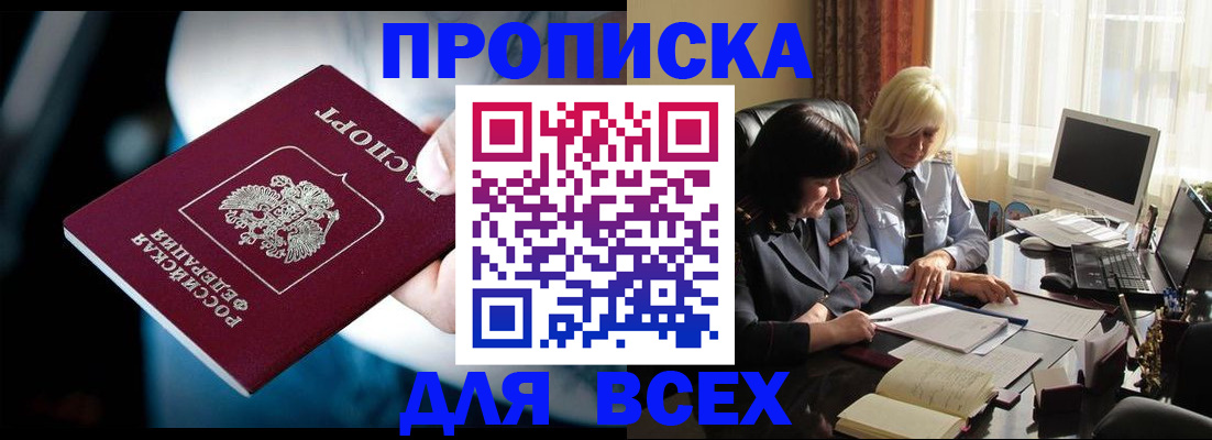 временная регистрация законно в Ступино