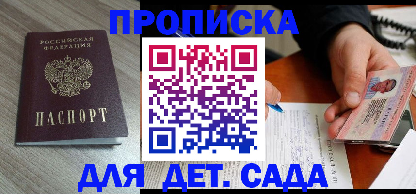 прописка поиск в Ступино