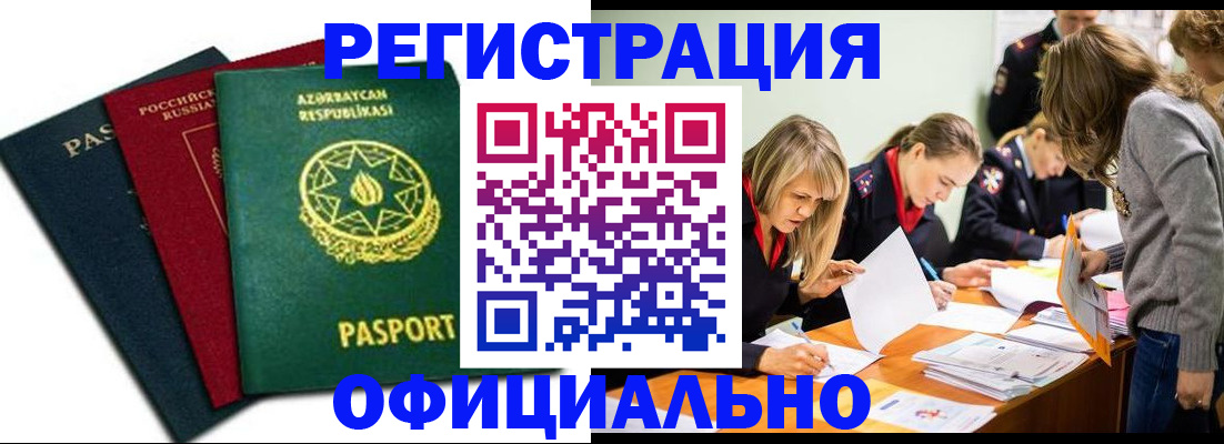 миграционный учет в Ступино